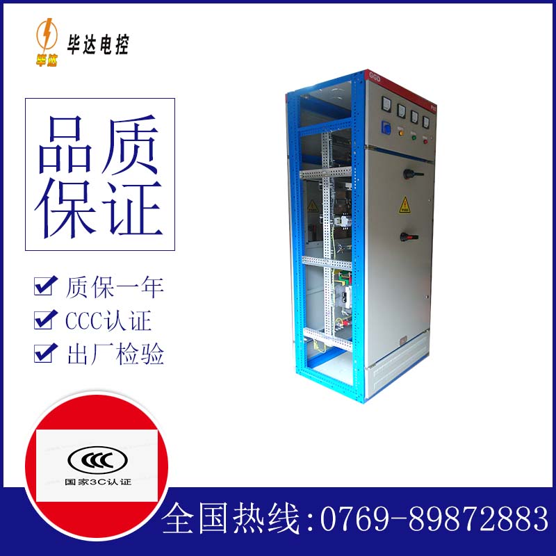 宁武GGD固定式开关柜