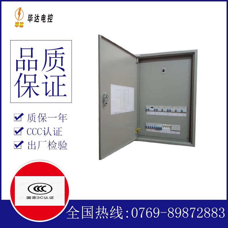 宁武照明配电箱