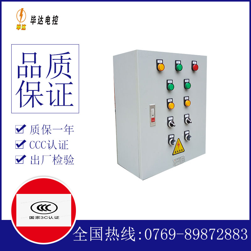 宁武一用一备控制箱