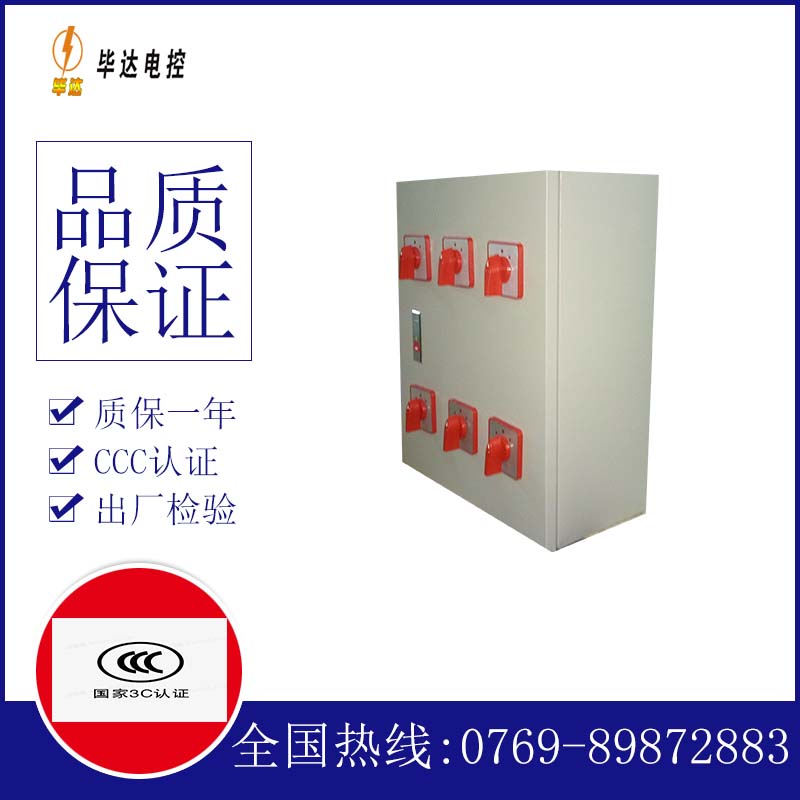 宁武电器控制箱